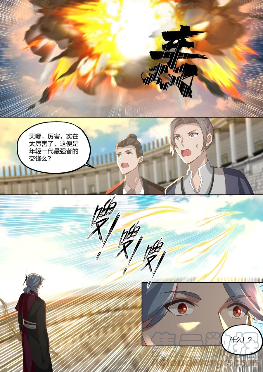 《修罗武神》411 天才之战 第4页