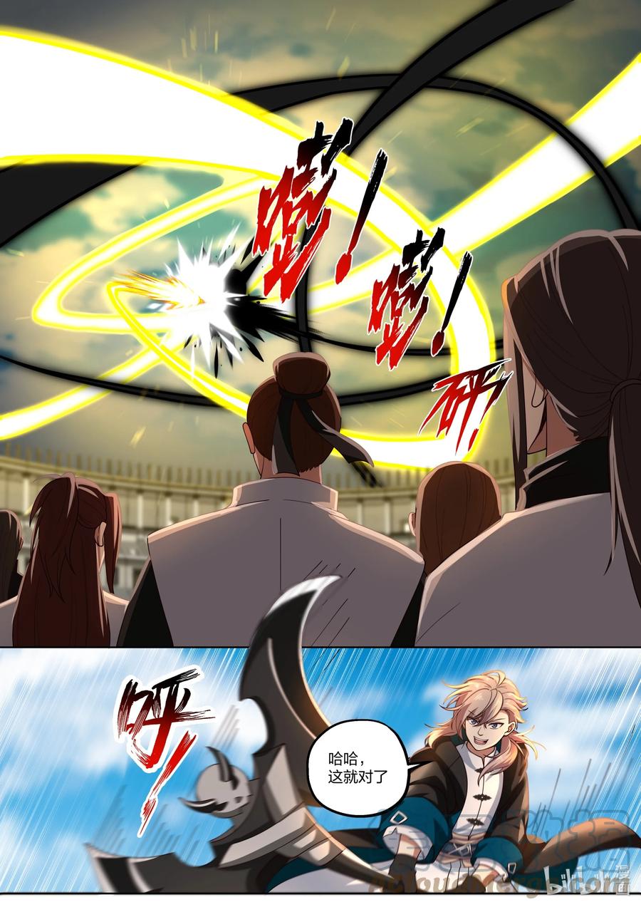 《修罗武神》411 天才之战 第7页
