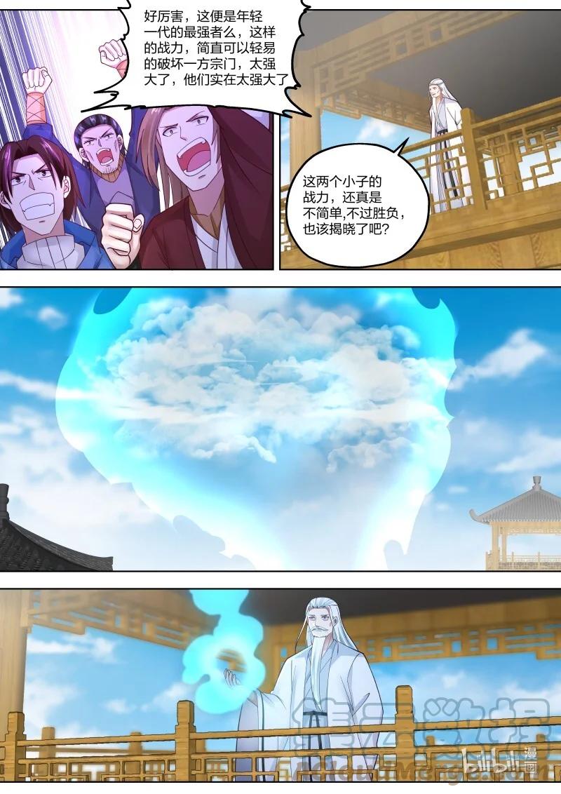《修罗武神》412 胜负揭晓 第8页