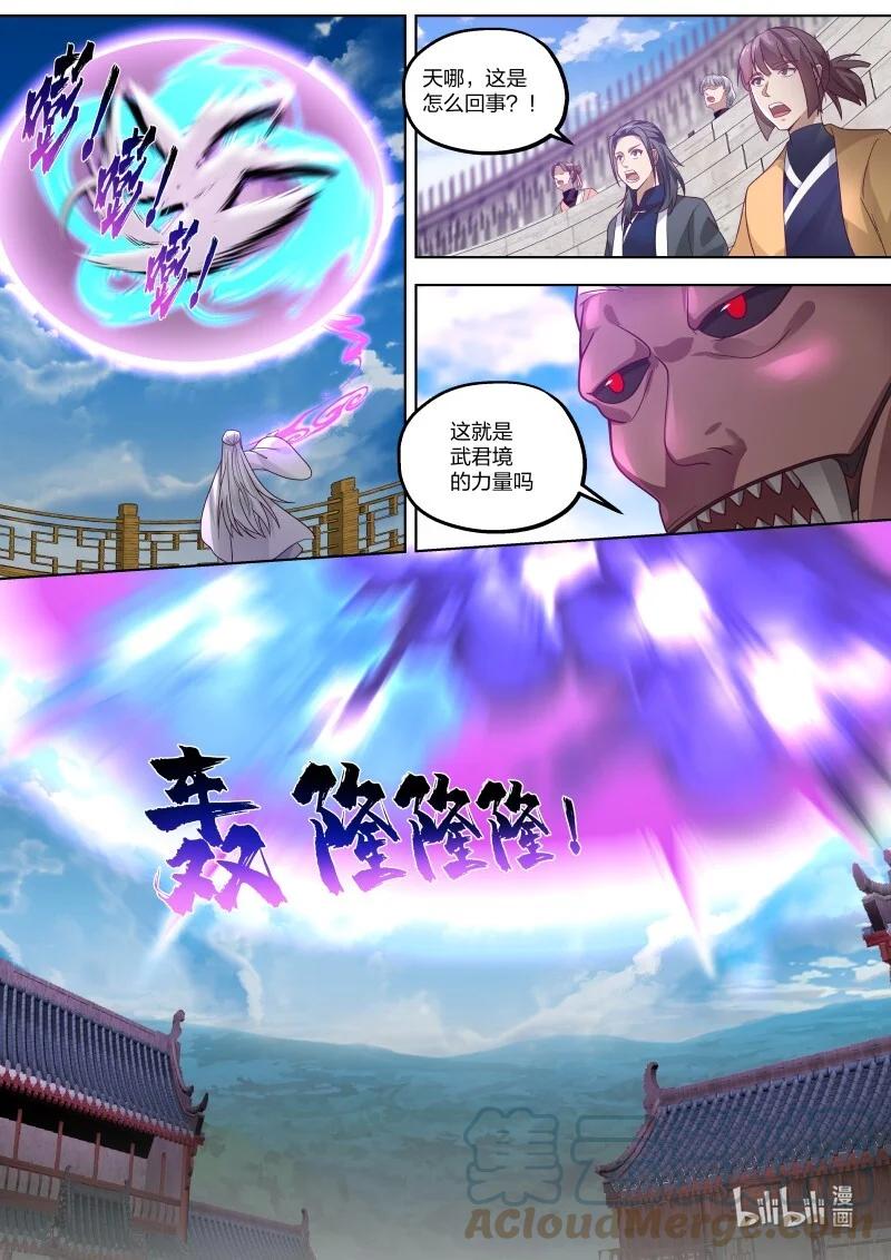 《修罗武神》412 胜负揭晓 第7页