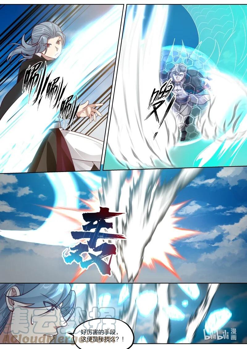 《修罗武神》412 胜负揭晓 第5页
