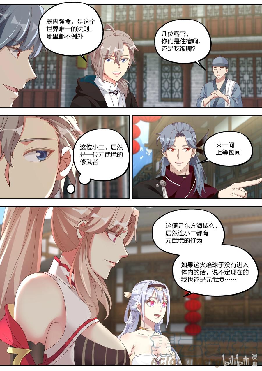 《修罗武神》414 豪华客栈 第9页