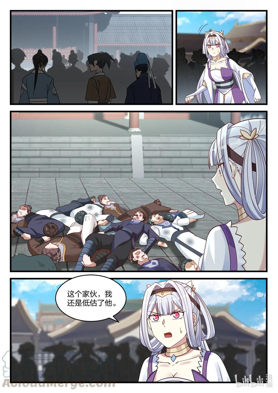 《修罗武神》040 闯进刘盟 第11页