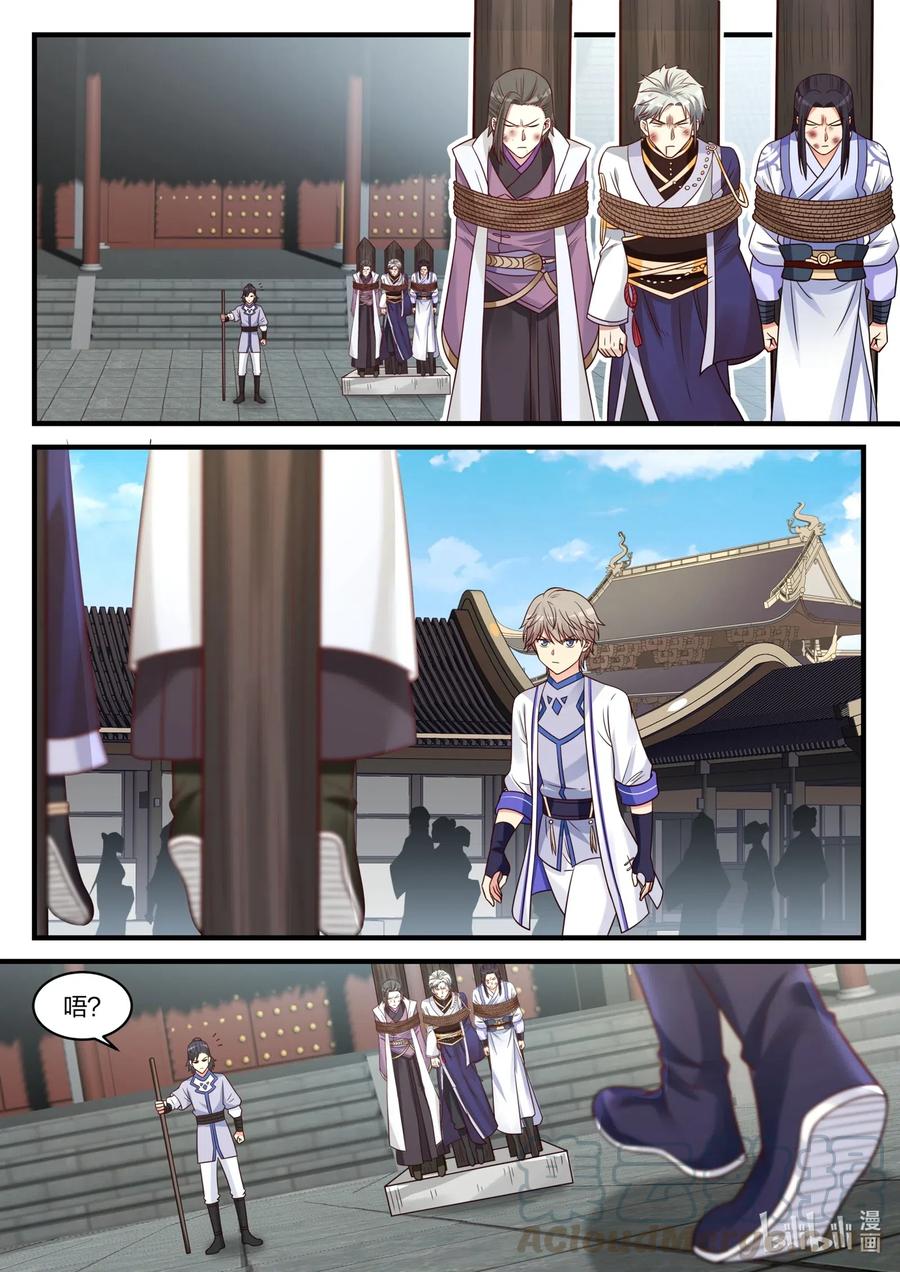 《修罗武神》040 闯进刘盟 第5页