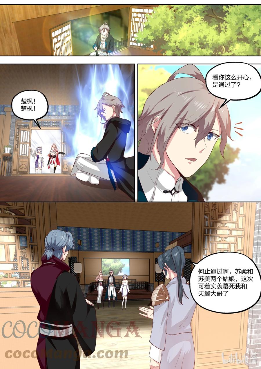 《修罗武神》418 贺礼 第2页