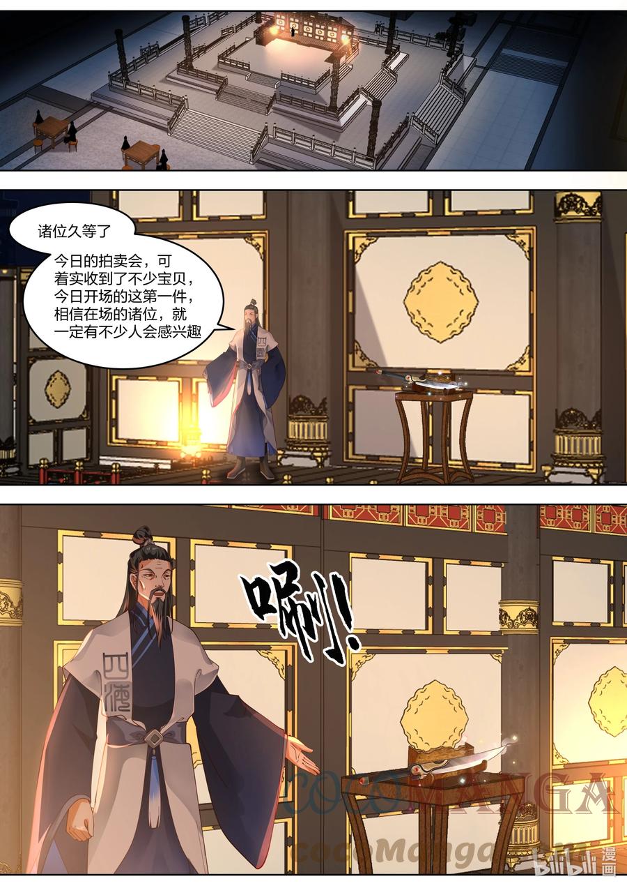 《修罗武神》419 挑衅 第10页
