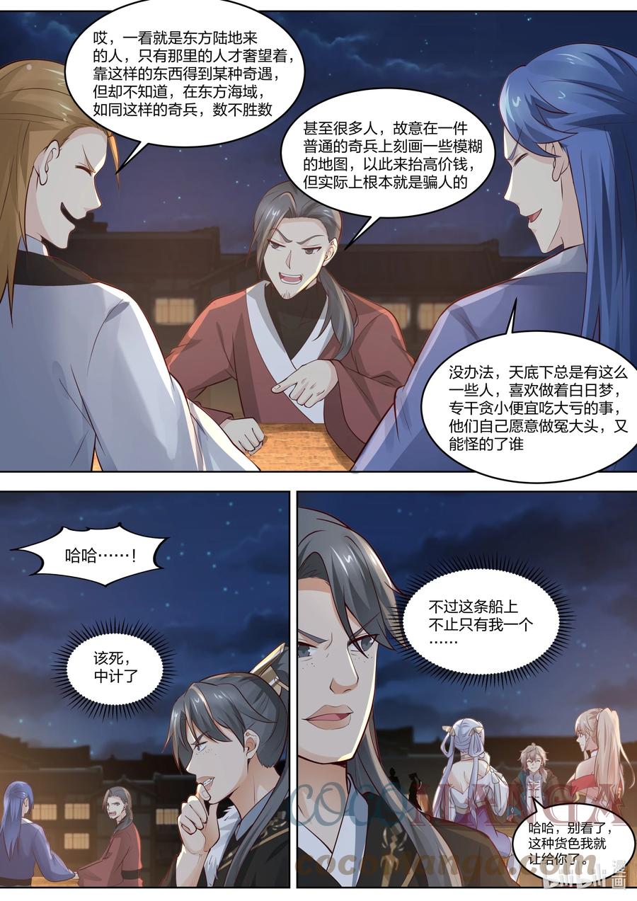《修罗武神》420 拍卖会 第4页