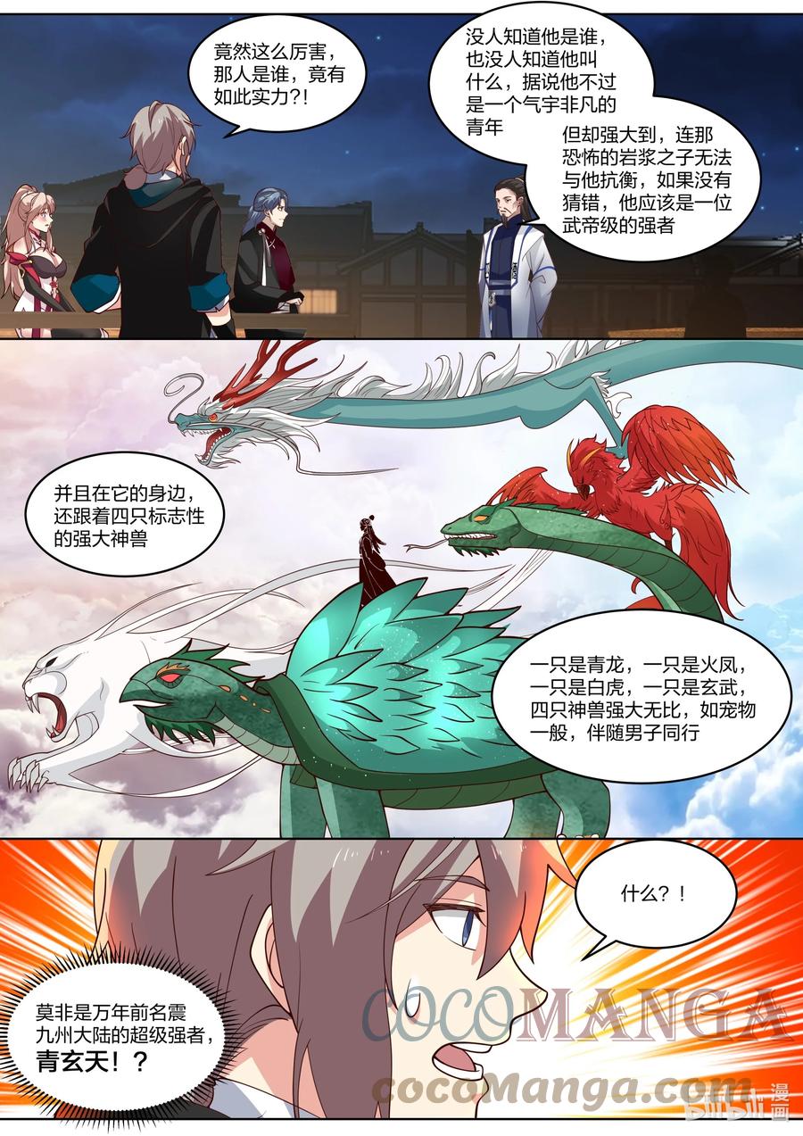 《修罗武神》420 拍卖会 第10页