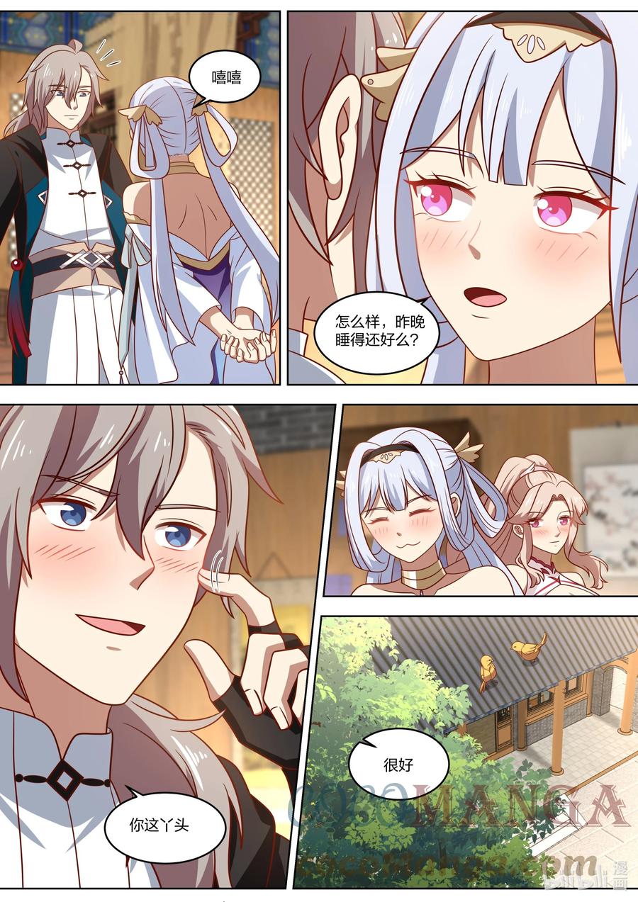 《修罗武神》422 圆月之下 第11页