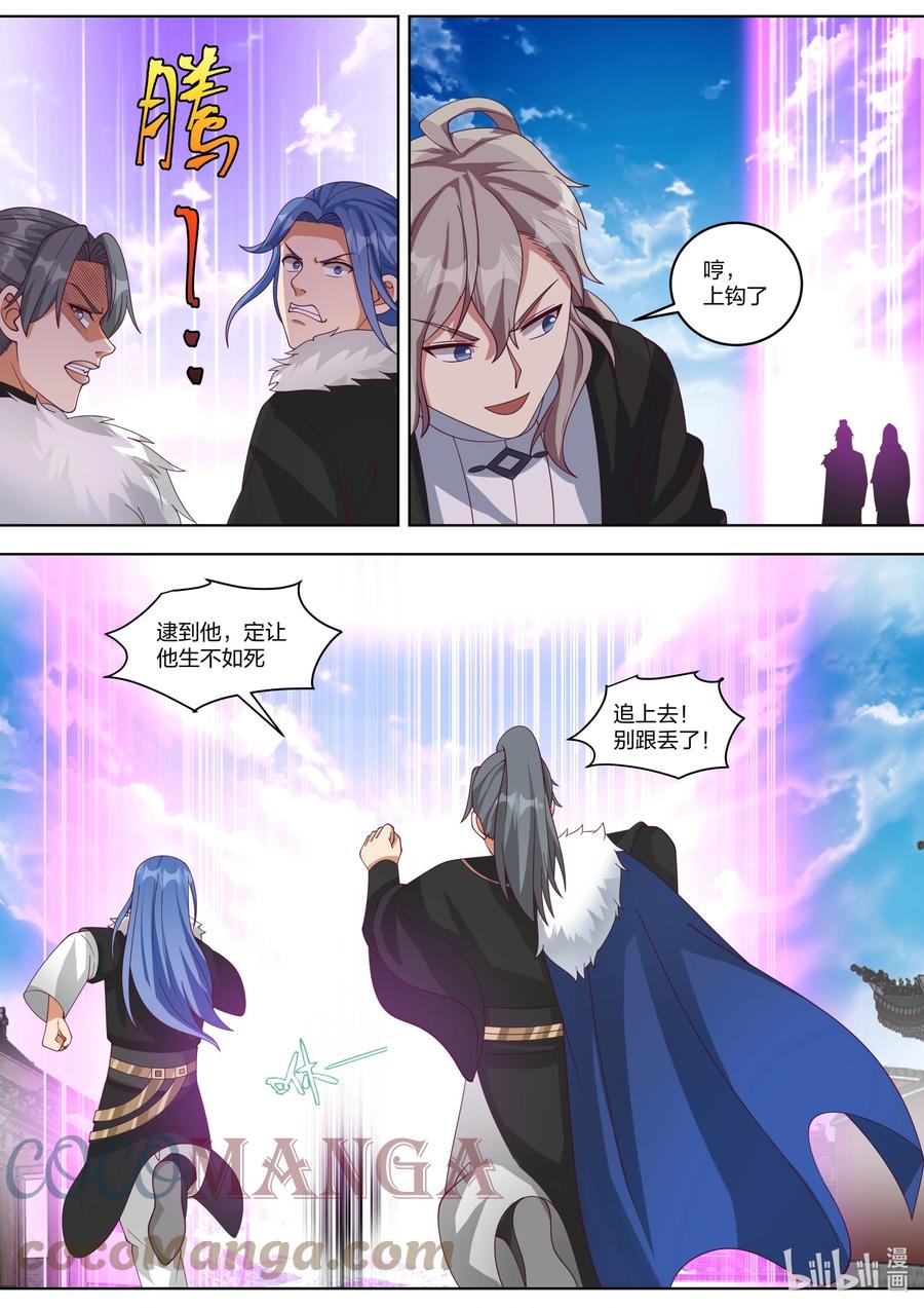 《修罗武神》423 愿者上钩 第6页