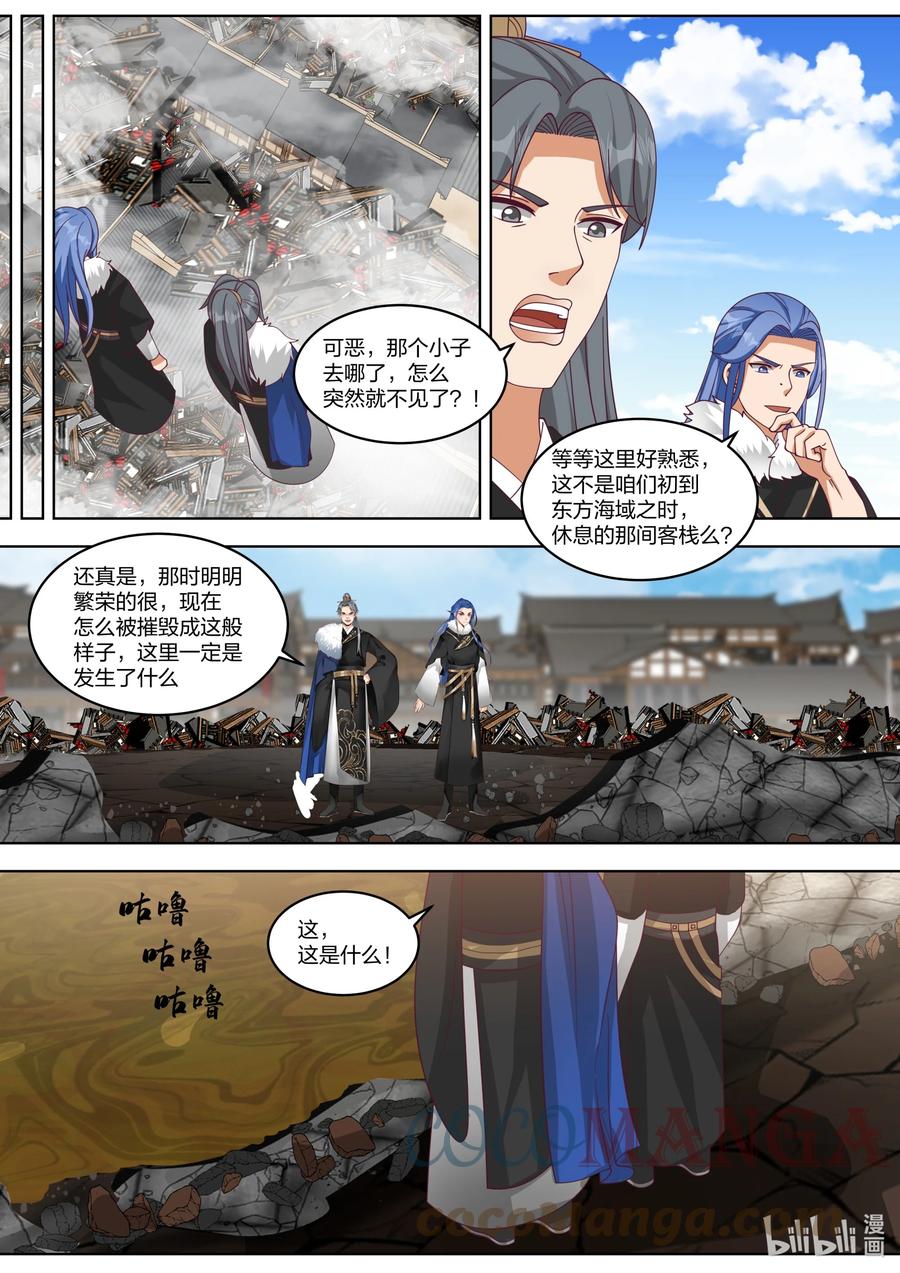 《修罗武神》423 愿者上钩 第8页
