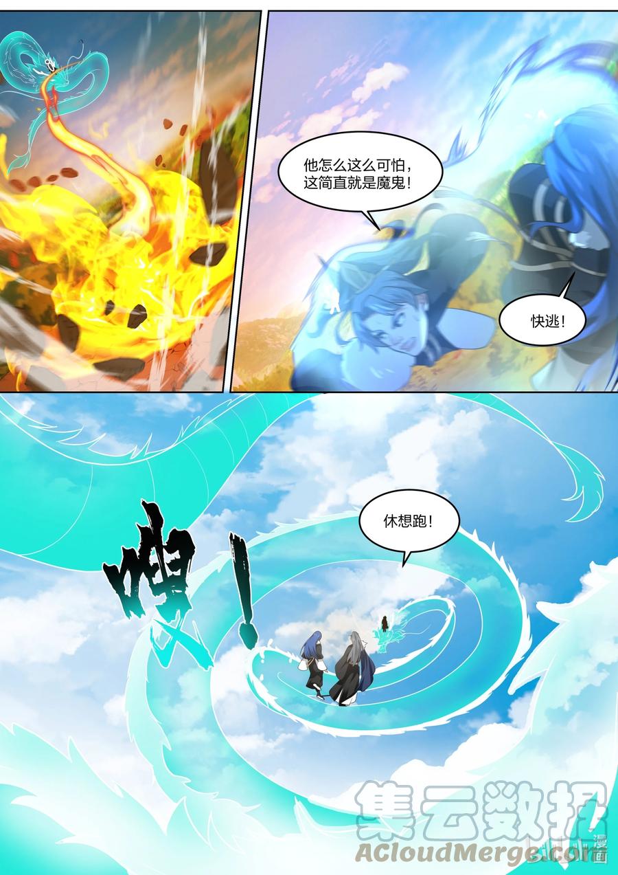 《修罗武神》424 古怪的泰寇 第6页