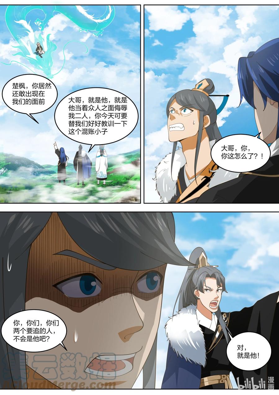 《修罗武神》424 古怪的泰寇 第2页