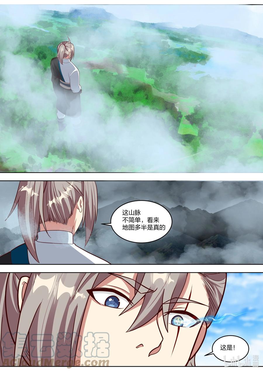 《修罗武神》425 天地神物 第10页