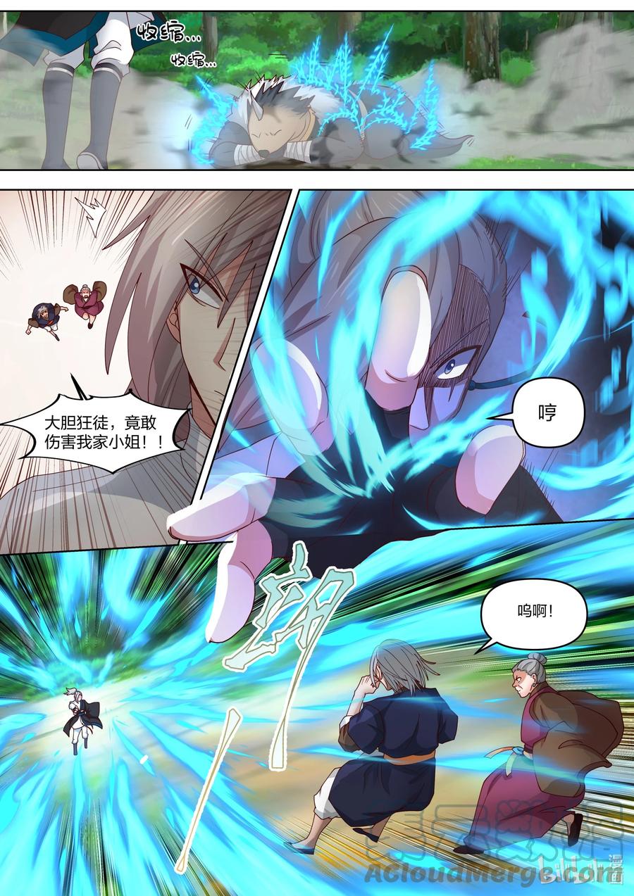 《修罗武神》426 狼牙山 第11页