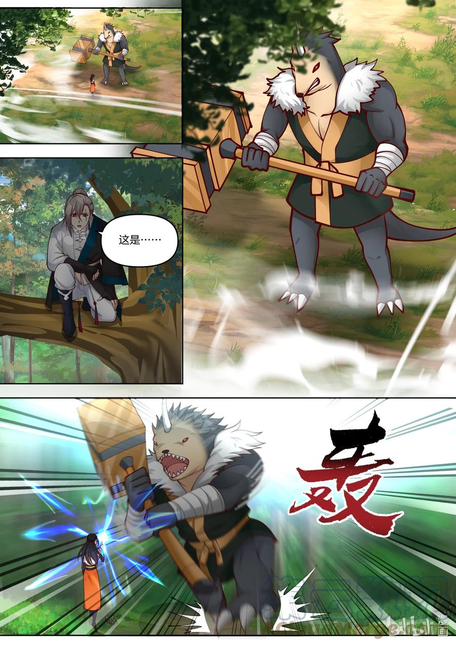 《修罗武神》426 狼牙山 第3页