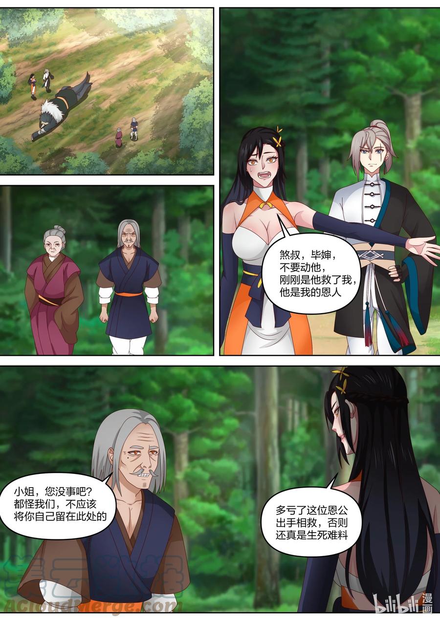《修罗武神》427 来龙去脉 第2页