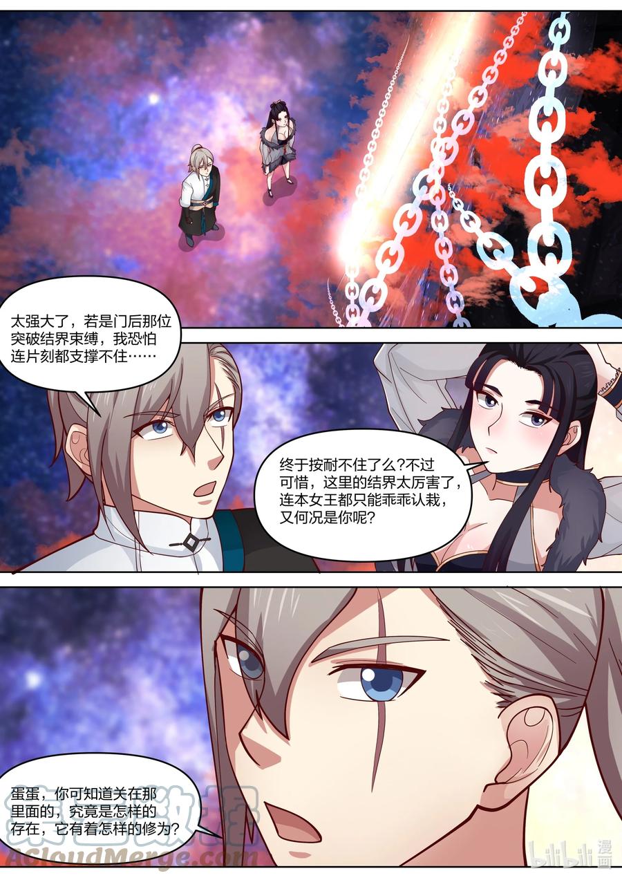 《修罗武神》429 武帝后代？ 第2页