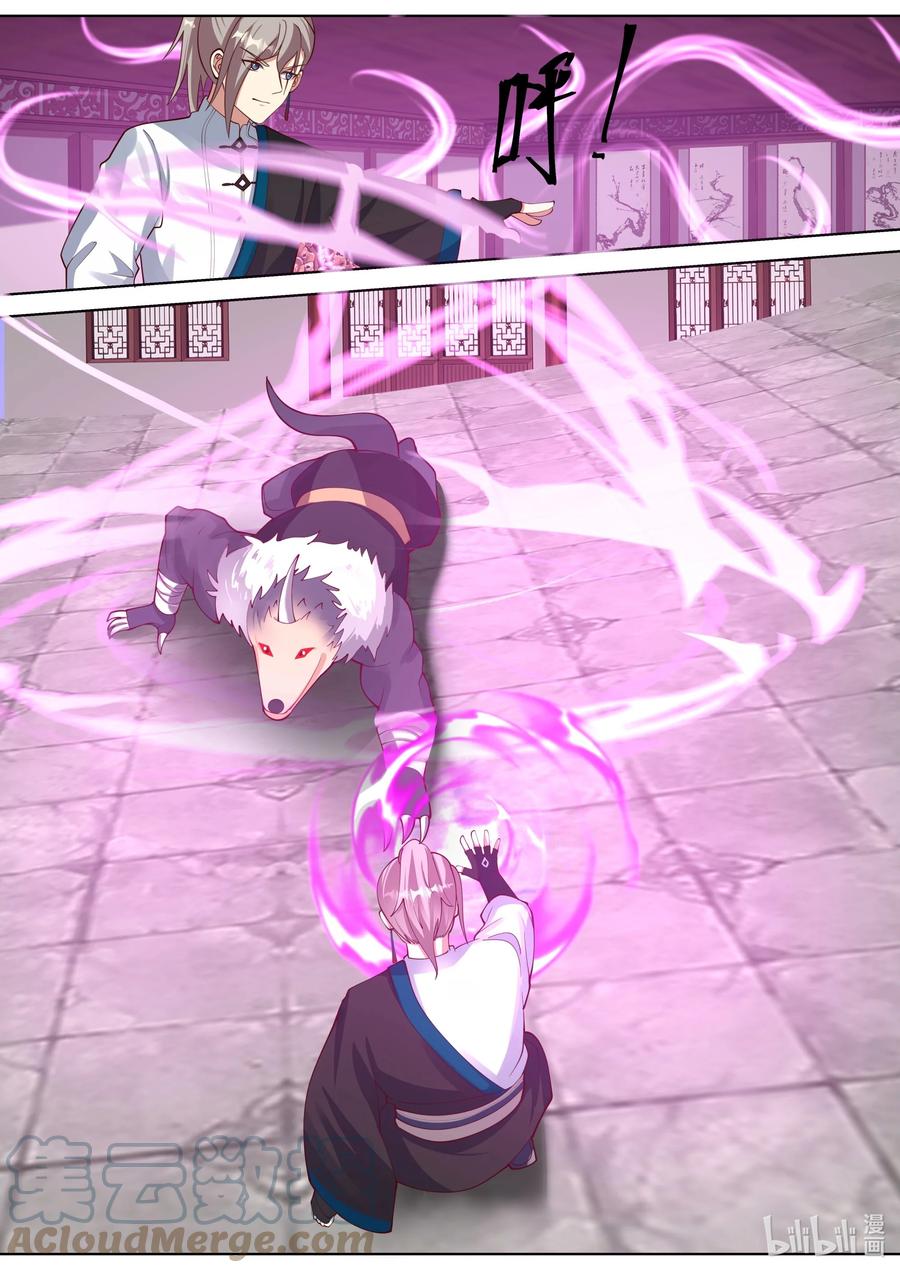 《修罗武神》429 武帝后代？ 第7页