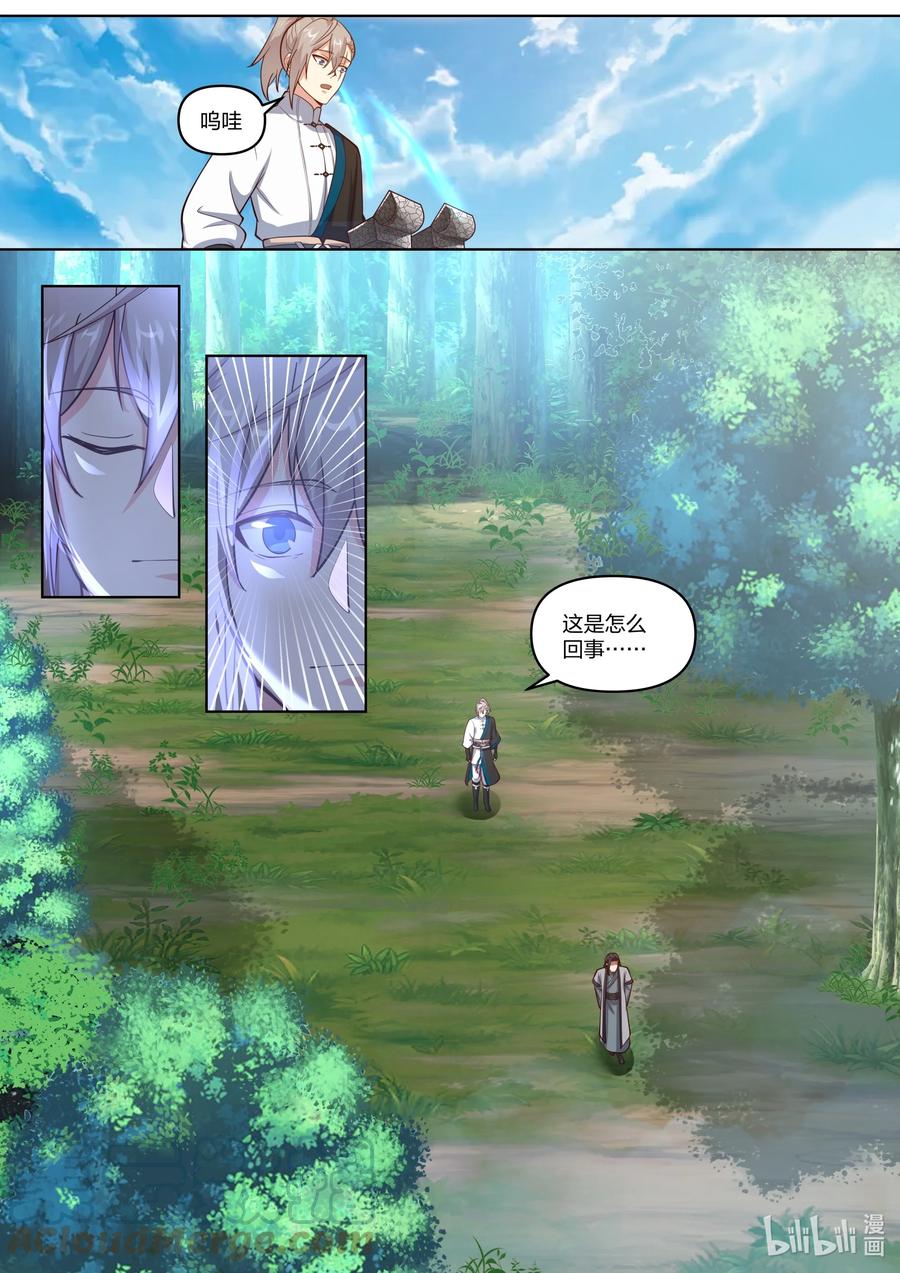 《修罗武神》432 霸气楚枫 第7页