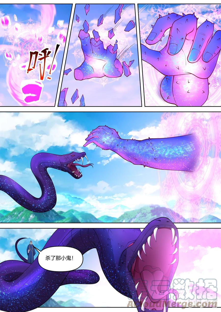 《修罗武神》432 霸气楚枫 第3页