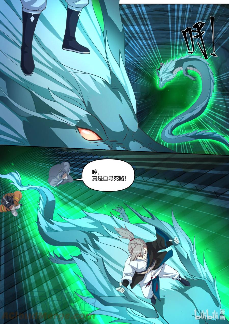 《修罗武神》433 致命变化 第10页