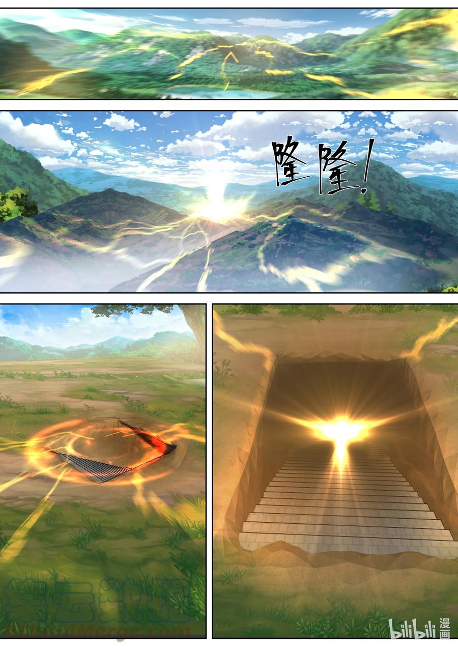 《修罗武神》433 致命变化 第4页
