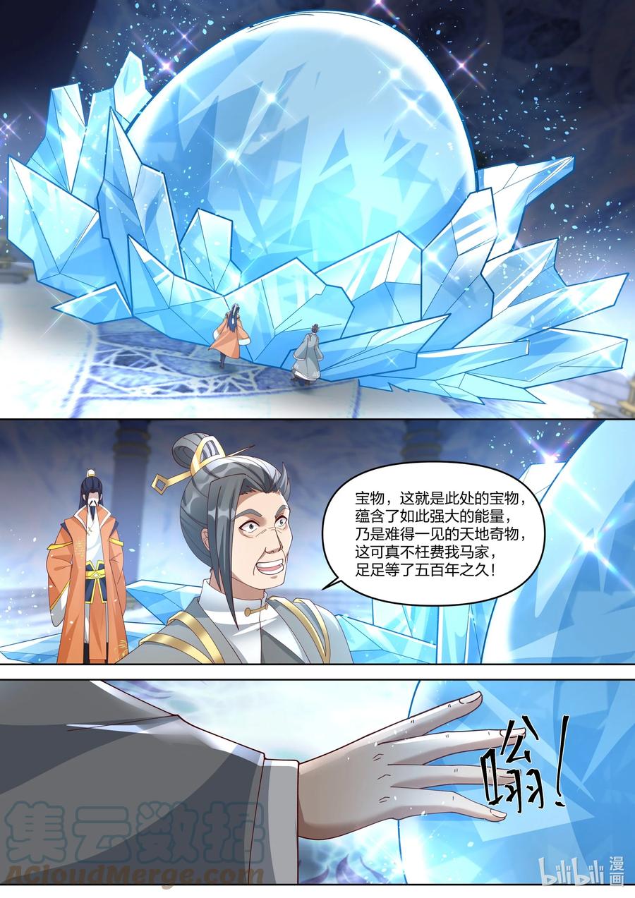 《修罗武神》434 极品畜生 第3页