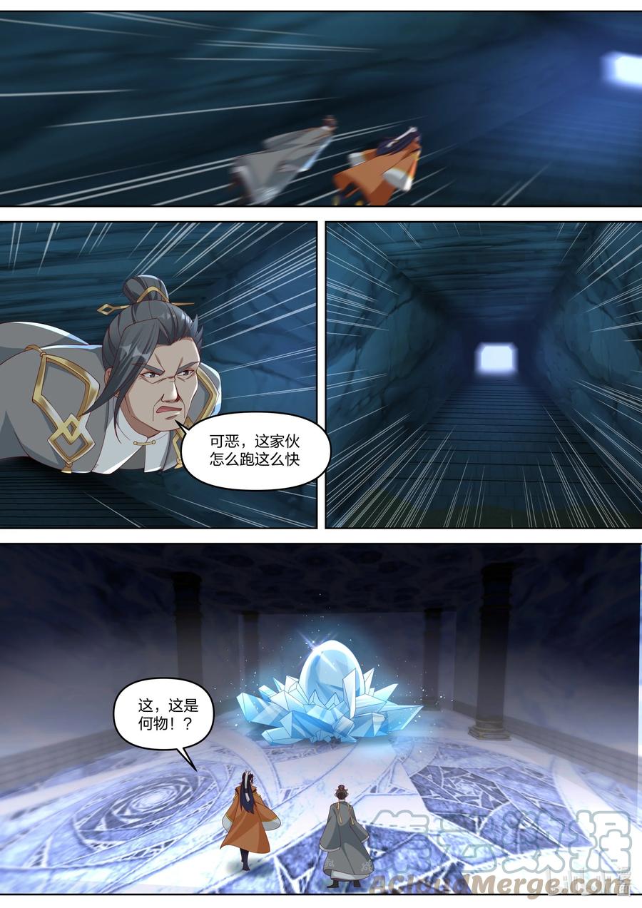 《修罗武神》434 极品畜生 第2页