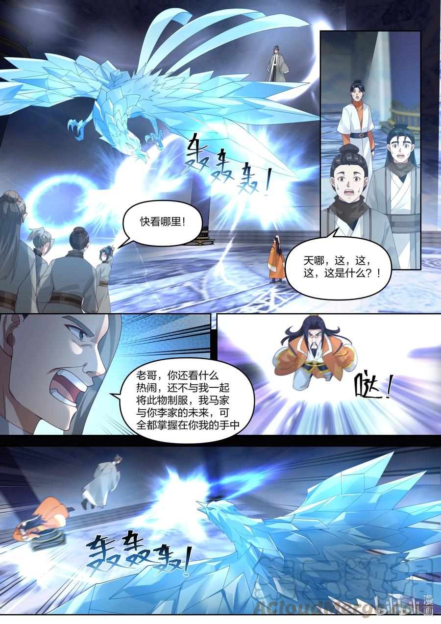 《修罗武神》434 极品畜生 第6页