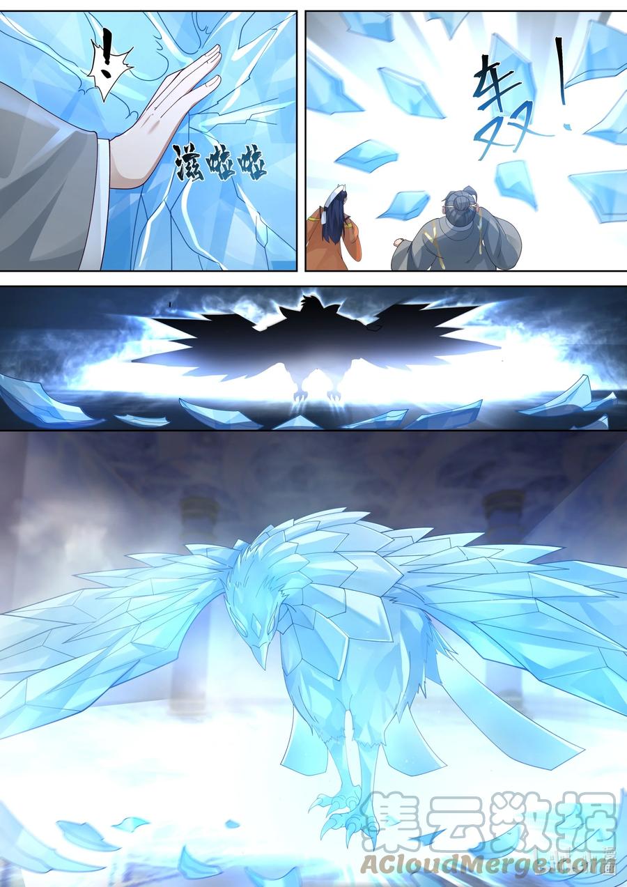 《修罗武神》434 极品畜生 第4页