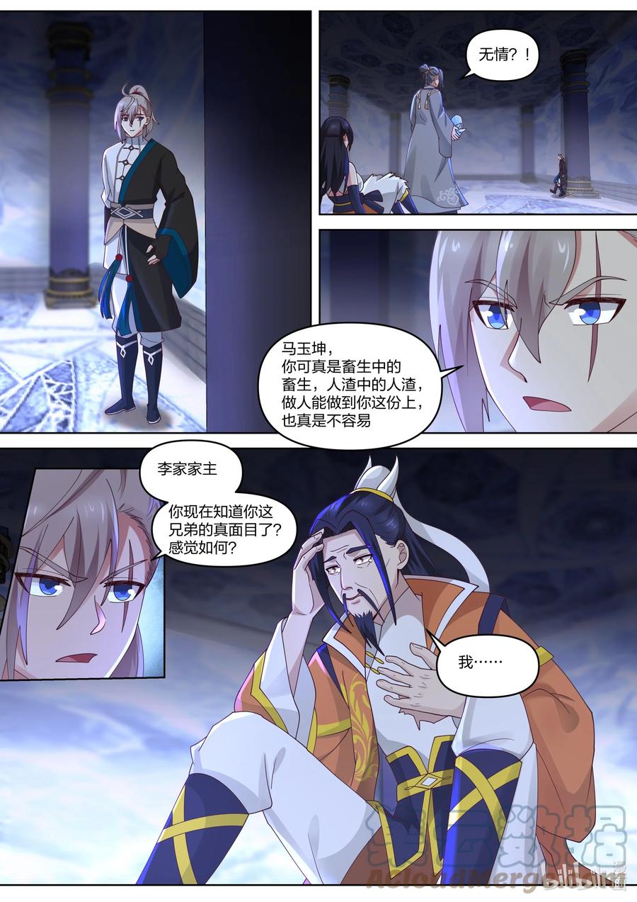 《修罗武神》435 掌握一切 第2页