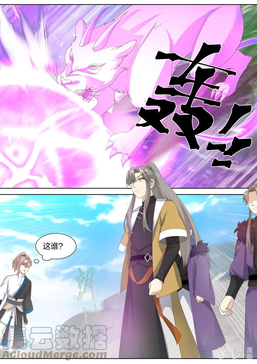 《修罗武神》437 武之花果 第7页