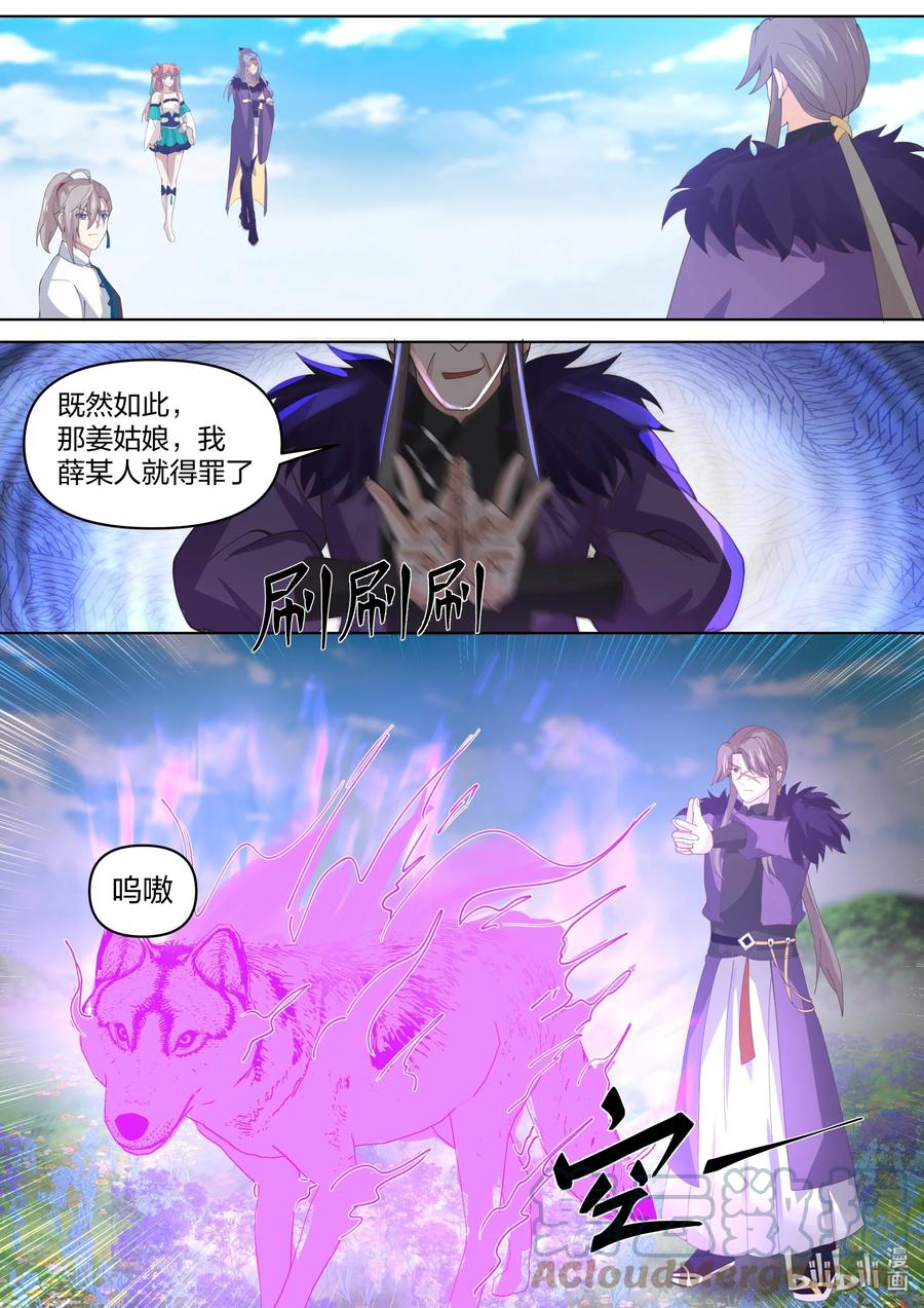 《修罗武神》438 惨败收场 第2页