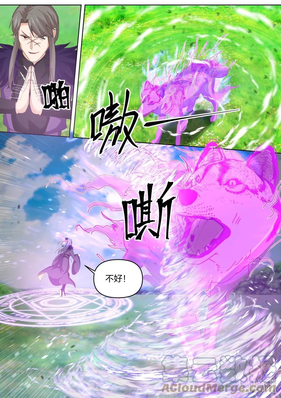 《修罗武神》438 惨败收场 第5页