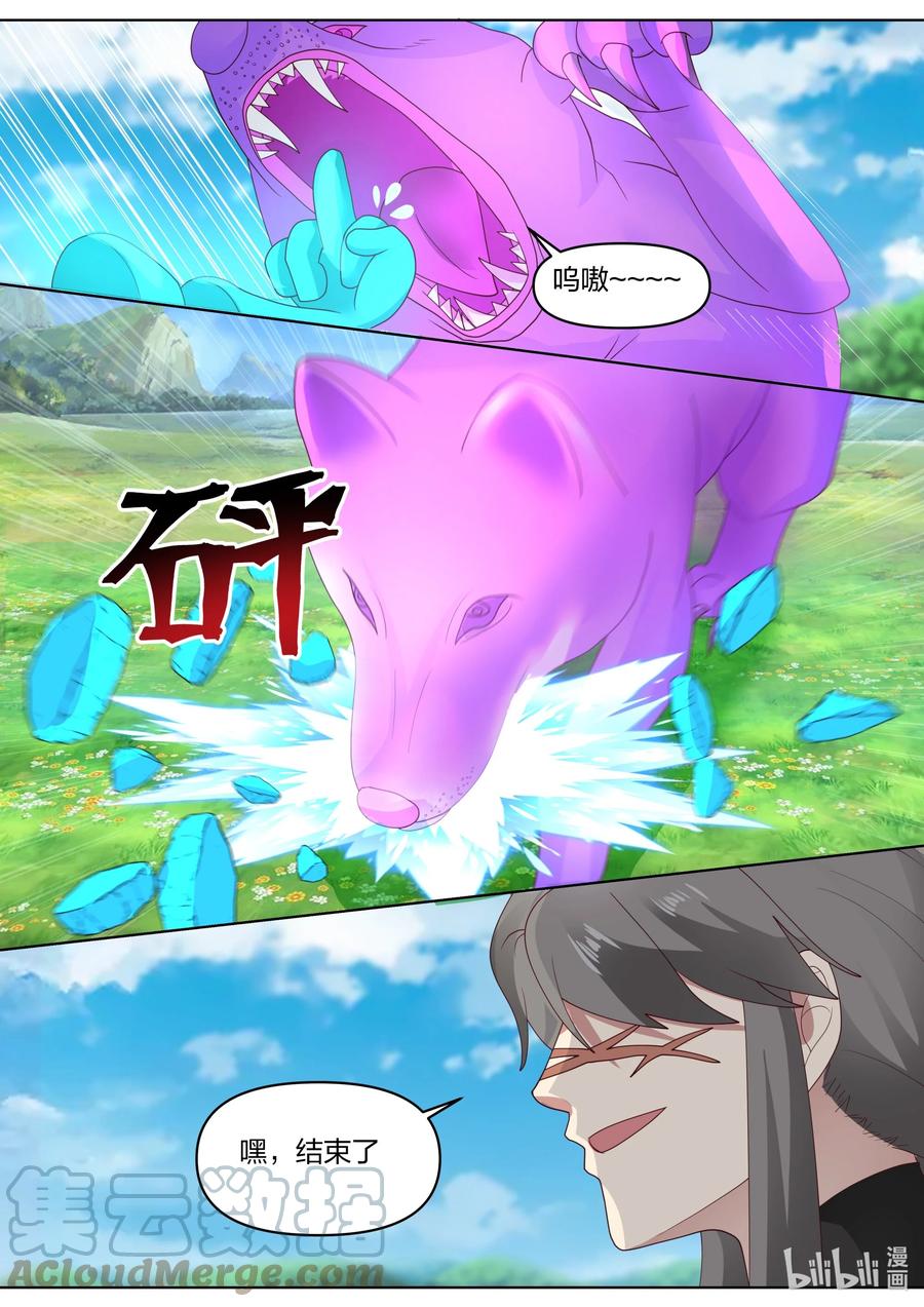 《修罗武神》439 再战 第5页