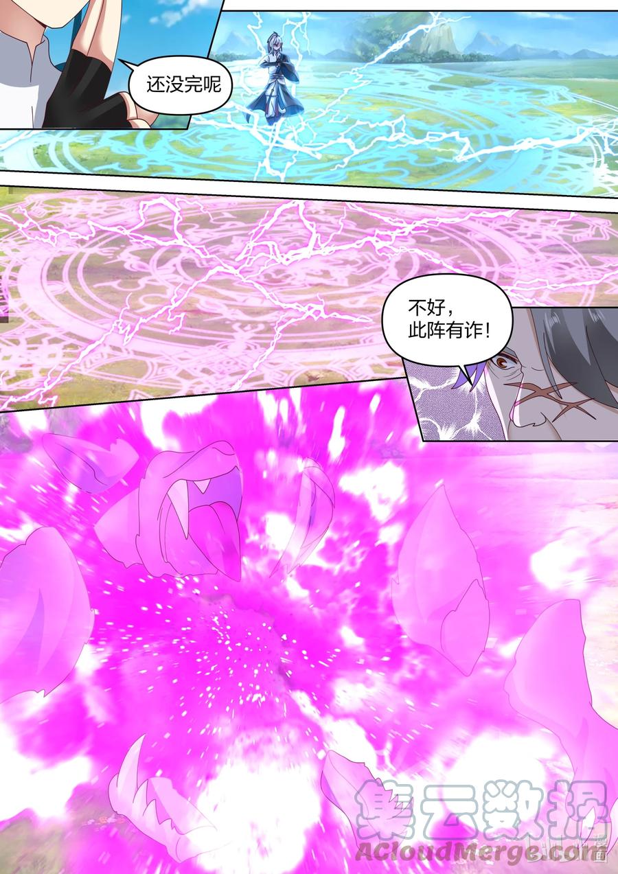《修罗武神》439 再战 第6页