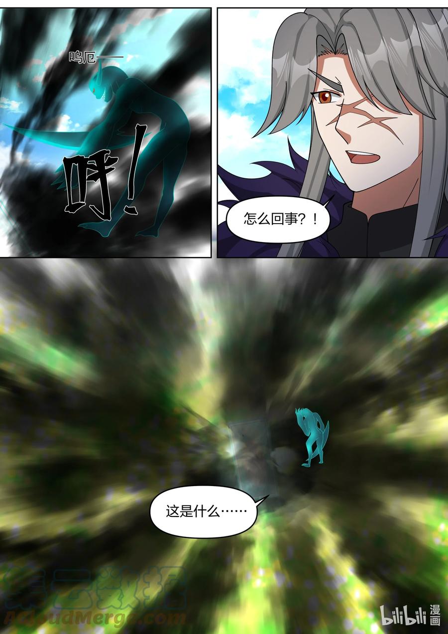 《修罗武神》440 绝世尤物 第3页