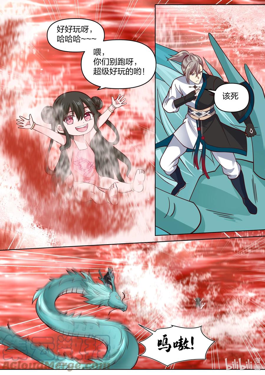 《修罗武神》442 对战武君 第8页