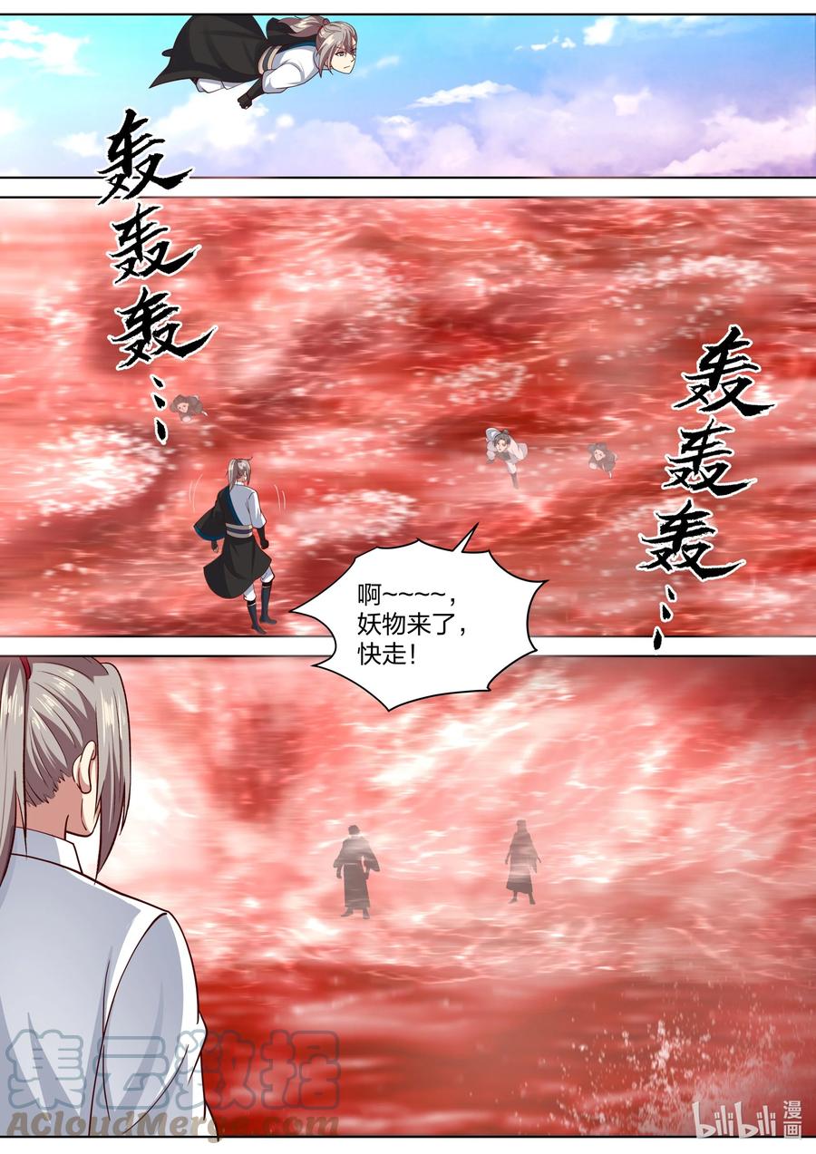《修罗武神》442 对战武君 第4页