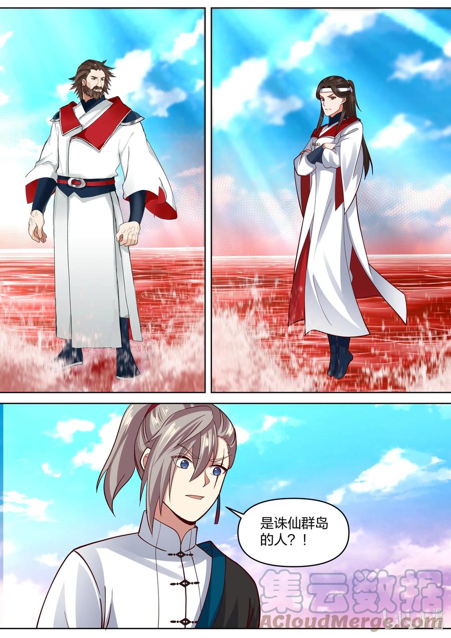 《修罗武神》442 对战武君 第5页