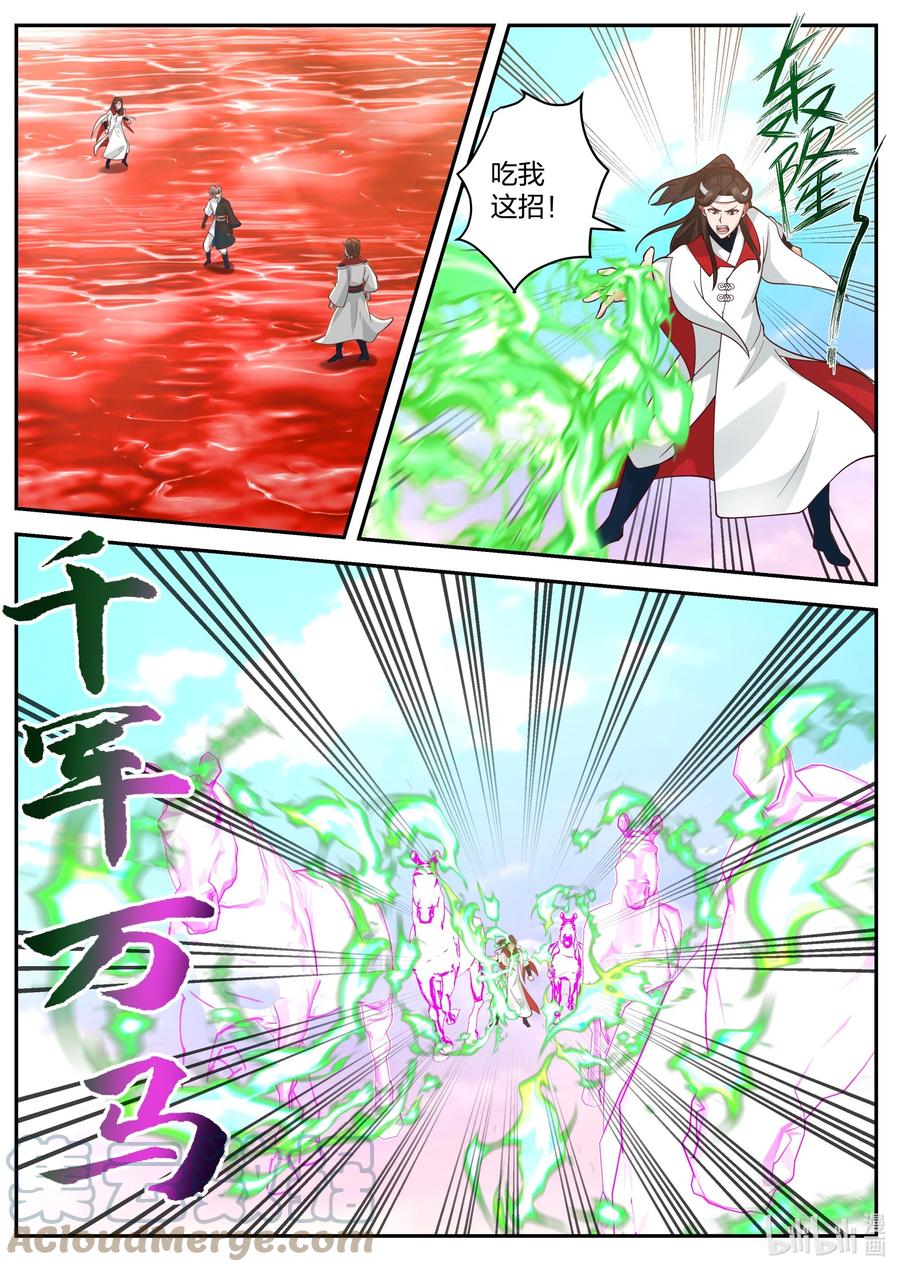 《修罗武神》443 压制 第2页