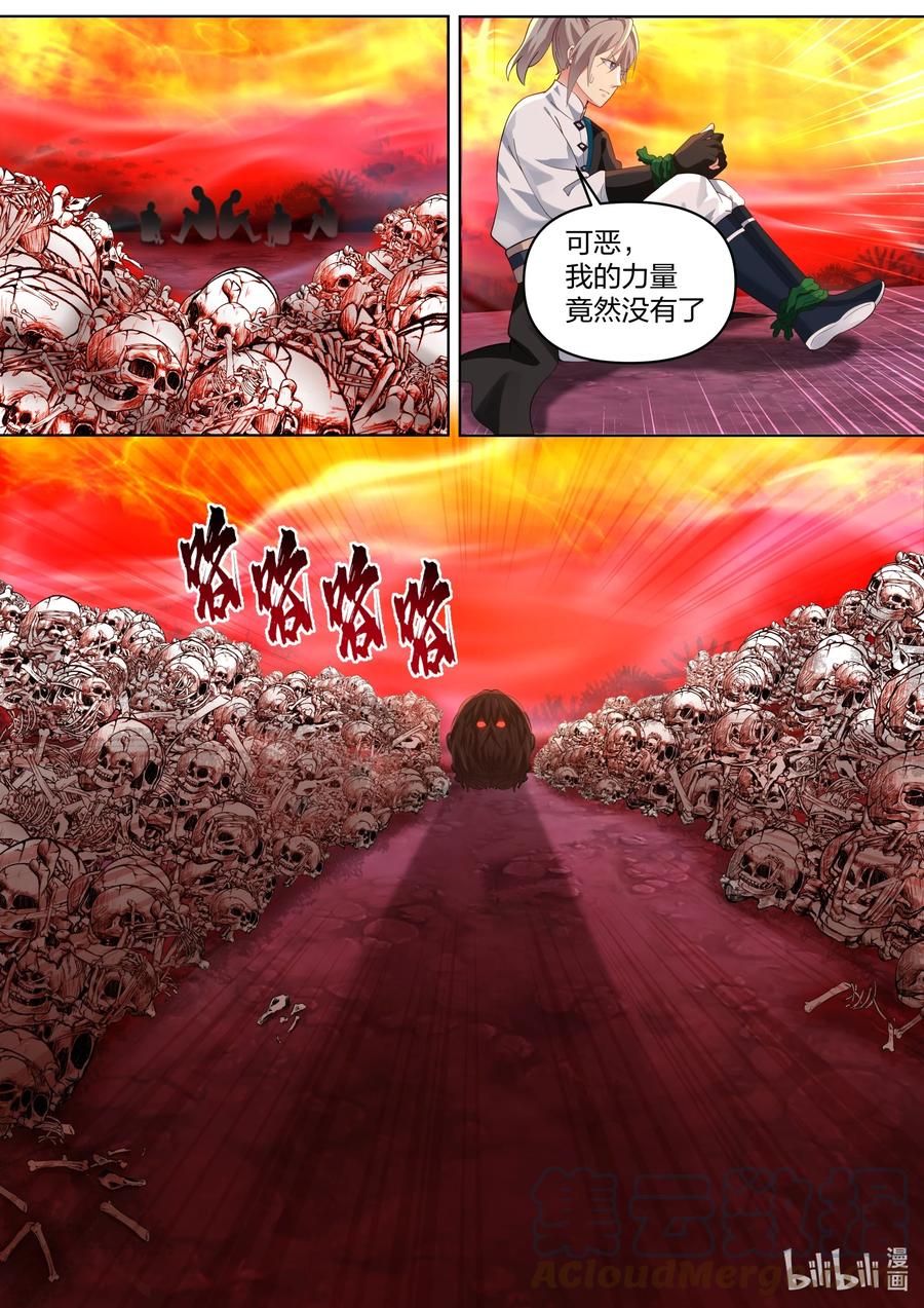 《修罗武神》444 妖物 第11页