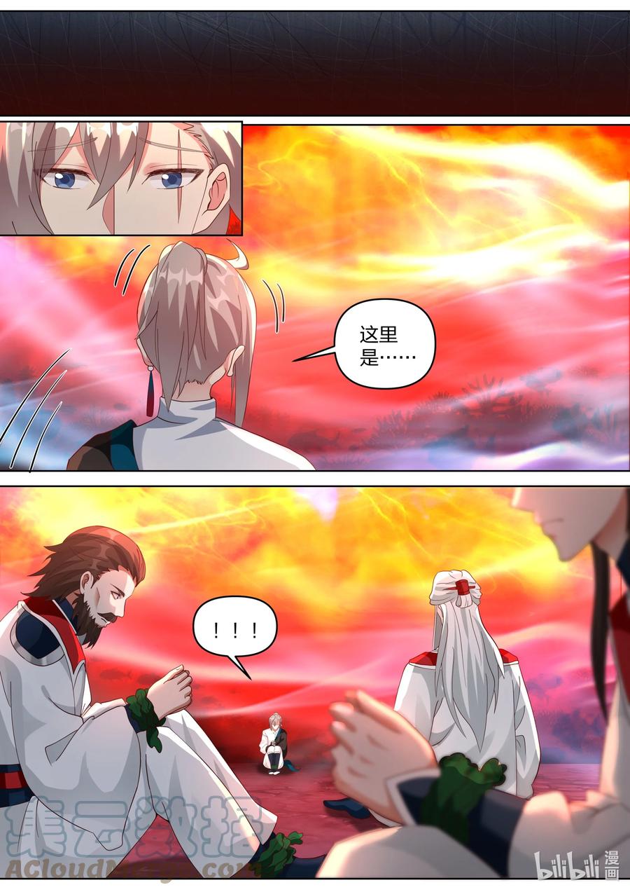 《修罗武神》444 妖物 第10页