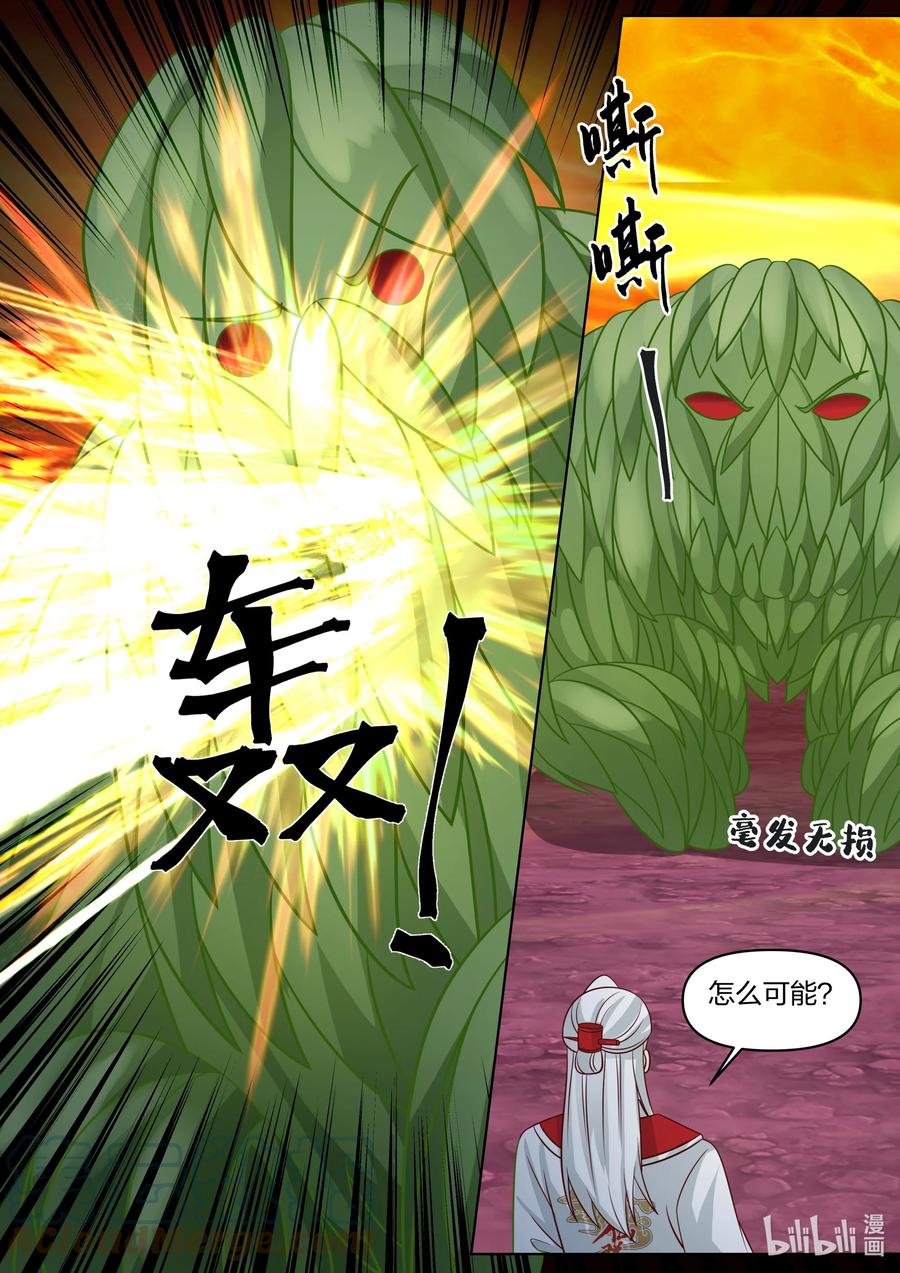 《修罗武神》445 熟人？ 第10页