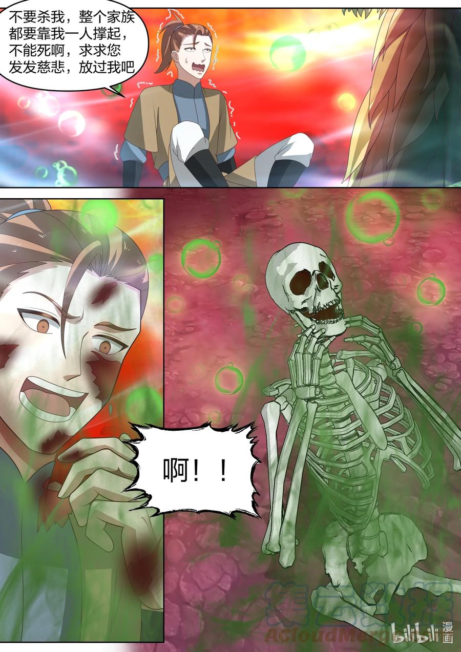 《修罗武神》445 熟人？ 第2页