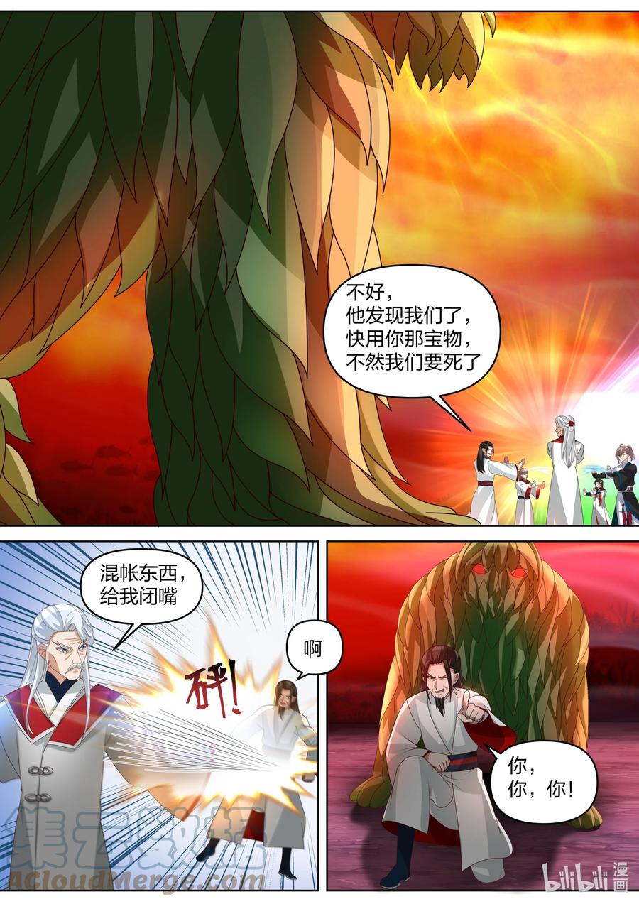《修罗武神》445 熟人？ 第6页