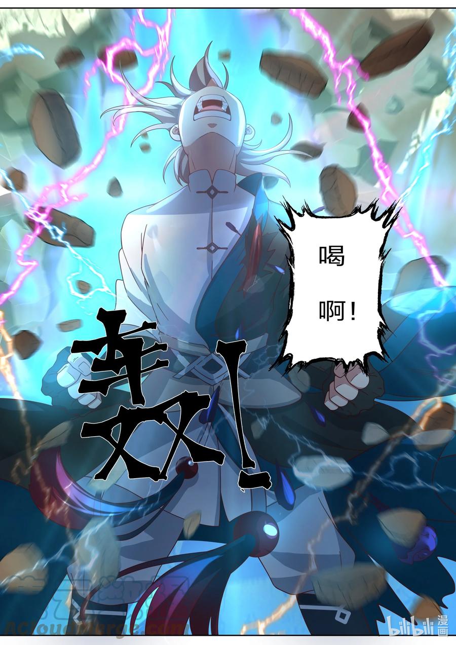 《修罗武神》448 蛇蝎美女 第11页