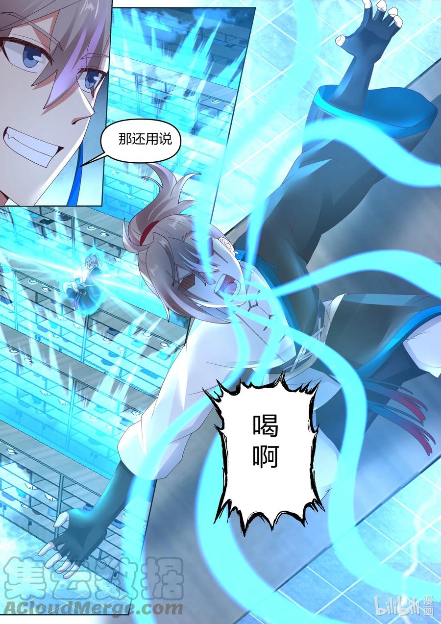 《修罗武神》449 因祸得福 第10页