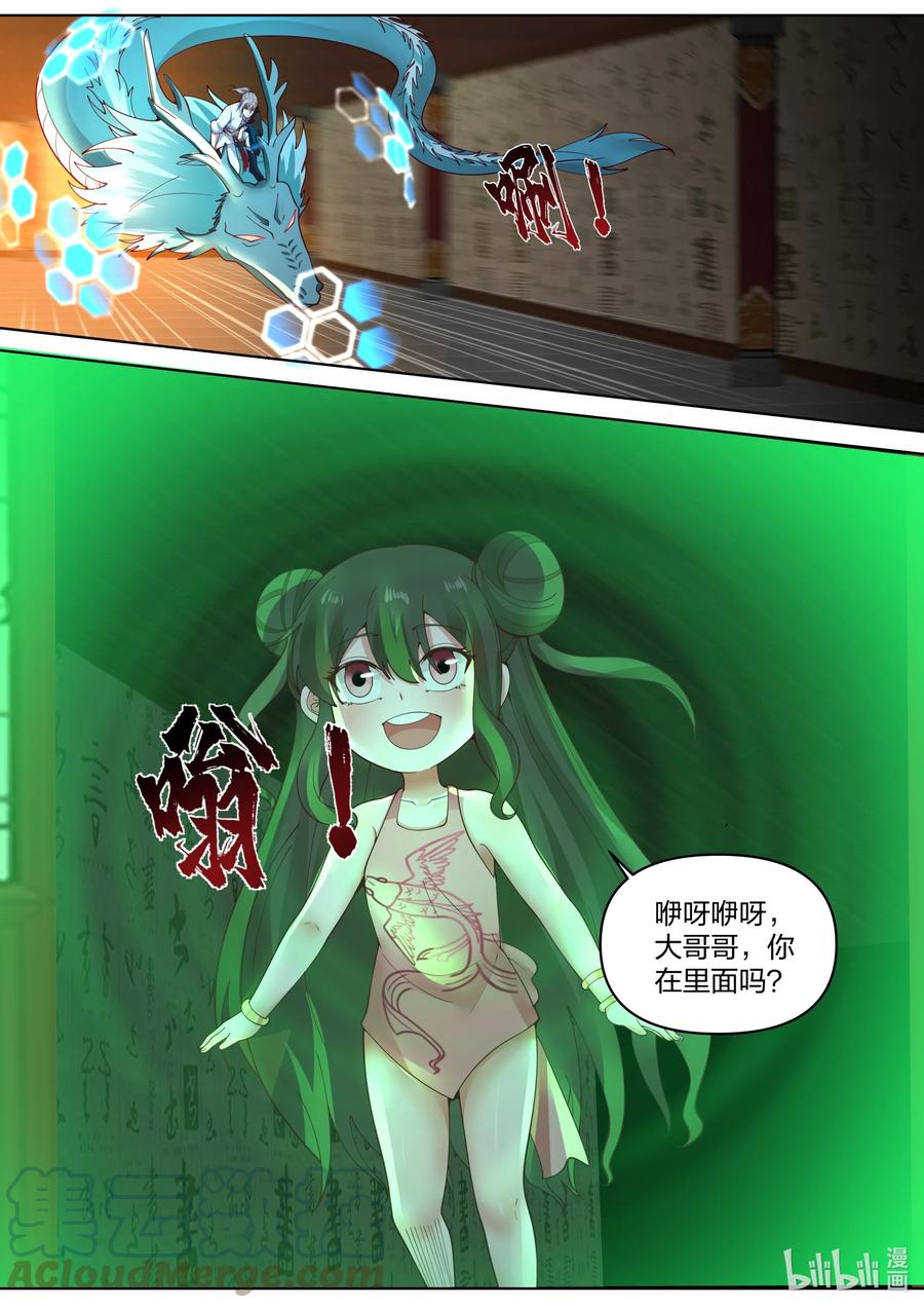 《修罗武神》449 因祸得福 第3页
